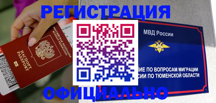 прописка от собственника в Пересвете