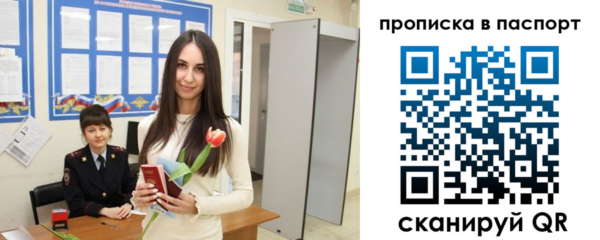 временная регистрация законно в Пересвете