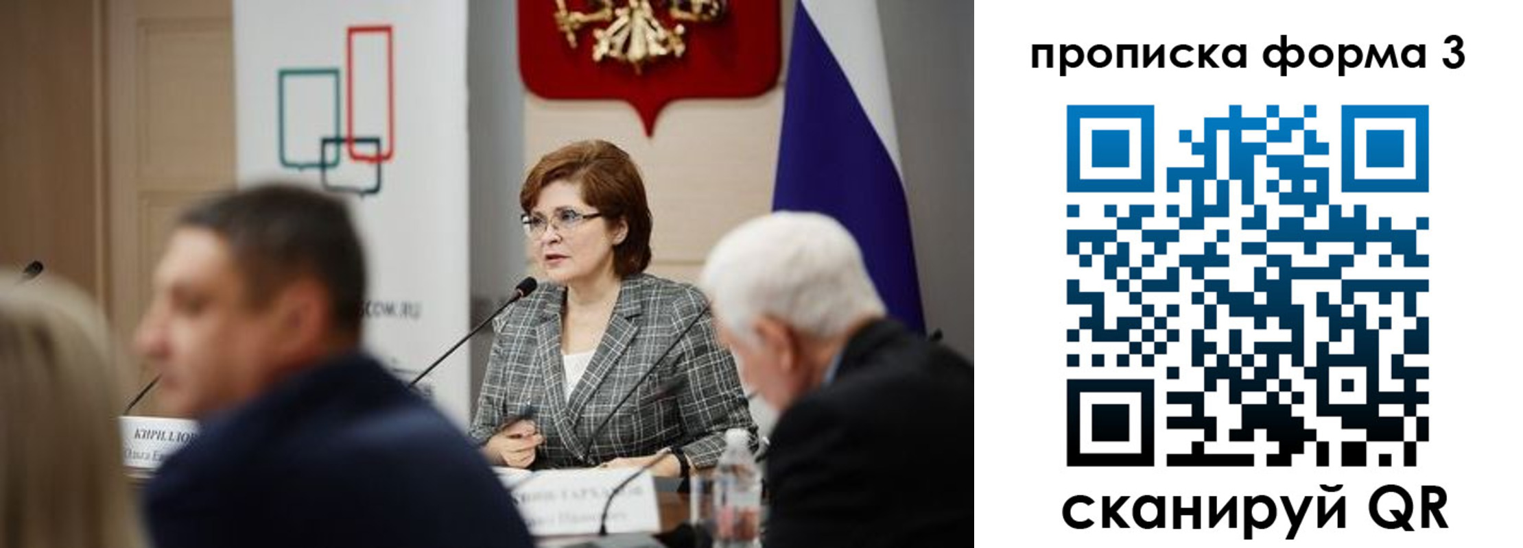 форма 3 в Пересвете