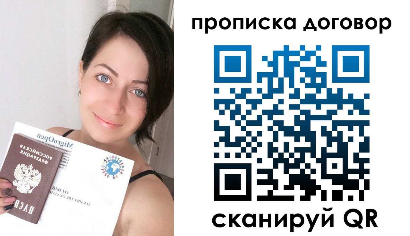 пропишу в квартире в Пересвете
