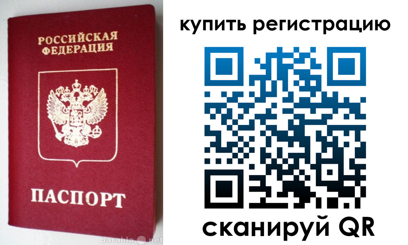 регистрация в Пересвете
