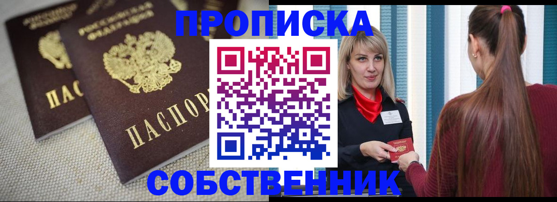 временная регистрация гарантия в Пересвете