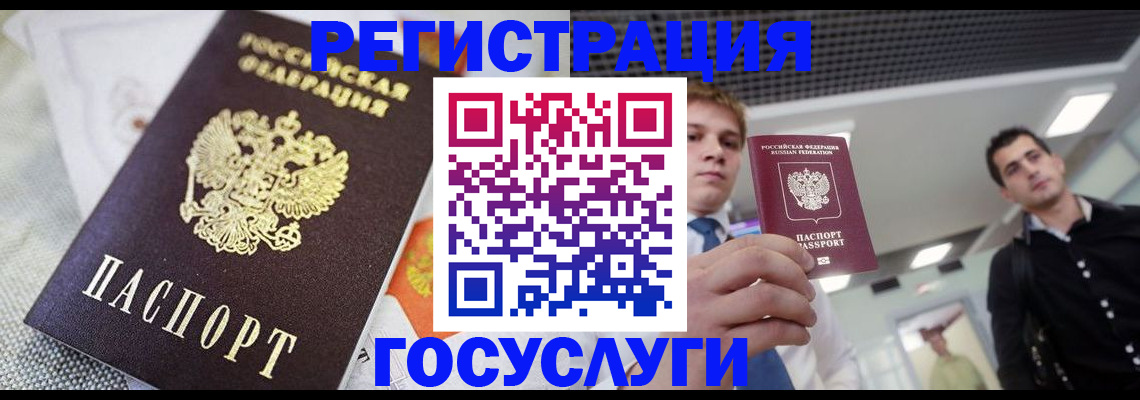 купить прописку в Пересвете