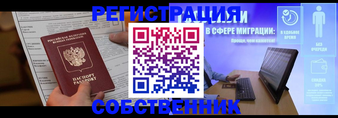 временная регистрация адрес в Пересвете