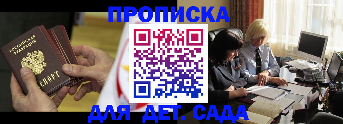 временная регистрация законно в Пересвете
