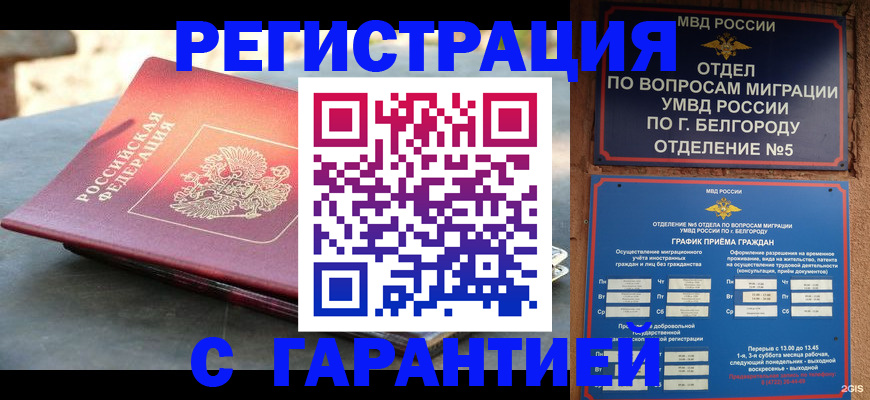 временная регистрация собственник в Пересвете