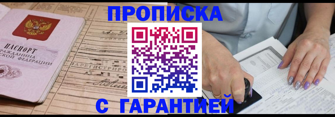 временная регистрация адрес в Пересвете