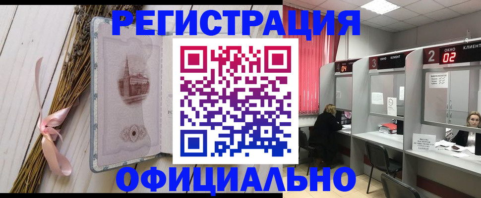 прописка регистрация в Пересвете