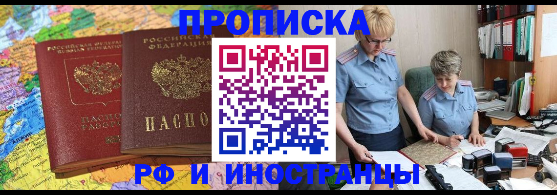 где прописаться в Пересвете