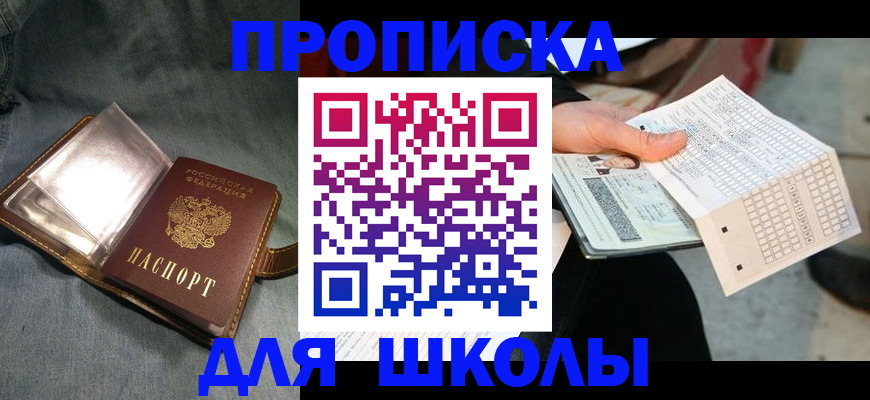 временная регистрация недорого в Пересвете