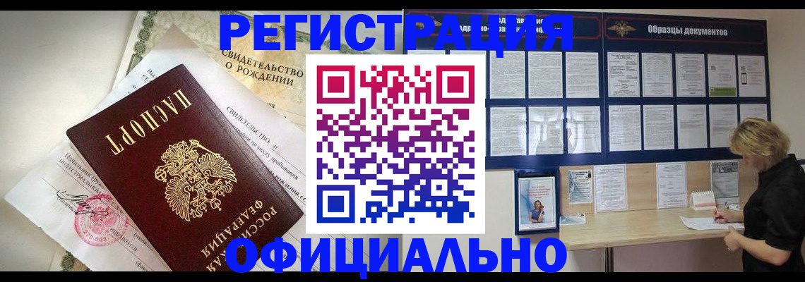 прописка гарантия в Пересвете