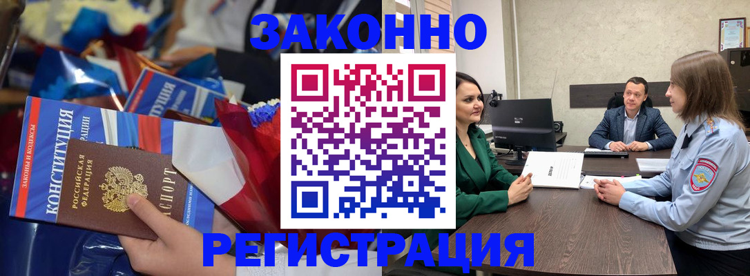 прописка 2025 в Пересвете