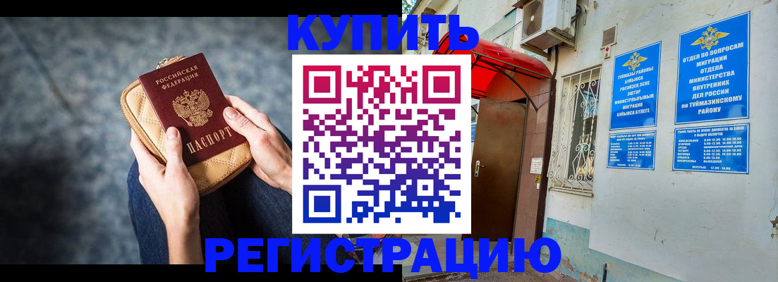 прописка регистрация в Пересвете